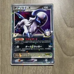 Absol G LV.X 2009 ポケモンカード - メルカリ