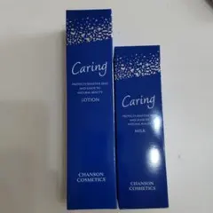 ケアリングローション　ミルク　おまけつきのサムネイル