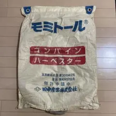 2026年最新】ハーベスタ袋の人気アイテム - メルカリ