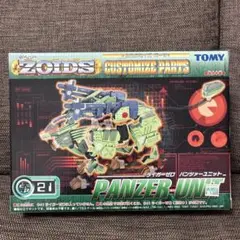 限定メッキ版】ゾイド CP-20 ライガーゼロ イエーガーユニット (未組立