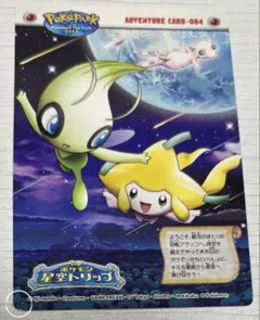 激レア当時物】ポケモンウィークリーカード No.27 ジラーチに願いを