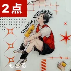 ジャンプGIGA AUTUMN ハイキュー 2024クリアカード 山口 忠