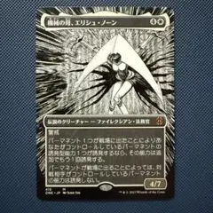 MTG エリシュ・ノーン　スリーブ MTG スリーブ 大修道士、エリシュ・ノーン 60枚セット - メルカリ