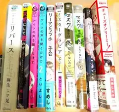 BLコミック◆商業BL◆バラ売り