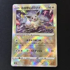 【PSA10】かがやくイーブイ K S10b PokémonGO 3連番 ポケカ PSA10】かがやくイーブイ K S10b PokémonGO 3連番 ポケカ