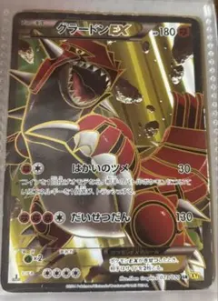 激レア】ゲンシグラードンEX SR XY5 ガイアボルケーノ 074/070 - メルカリ