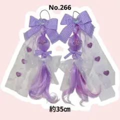 ヘアゴムエクステ　No.266 しなこちゃん　コギャル　原宿