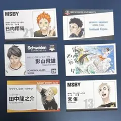 ハイキュー 名刺カードコレクション　6枚セット