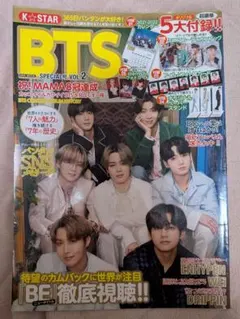 K☆STAR BTS SPECIAL号 VOL.2 雑誌