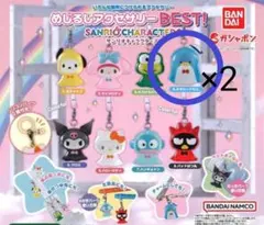 ぷよぷよ サンリオキャラクターズ スペシャルコラボチャーム 3個セット