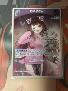 ホロライブ カードゲーム ロボ子さん1st ブルームカップ - メルカリ