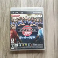 ワールドサッカーウイニングイレブン2010 蒼き侍の挑戦