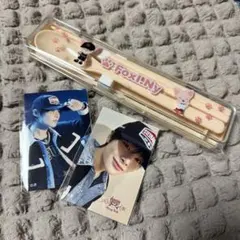 Stray Kids オンラインくじ アイエン フォクシニー カトラリーセット