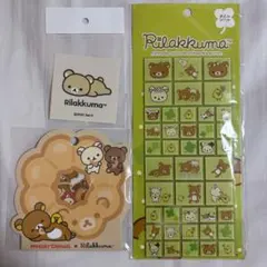 リラックマ　シール　まとめ売り