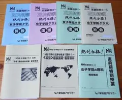 NN開成テキスト前期全6回分セット NN開成テキスト前期全6回分セット - メルカリ