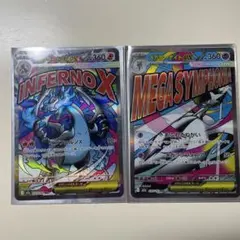 【ポケカ】メガリザードンXex メガサーナイトex各種MA美品