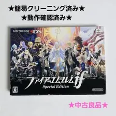 2026年最新】3ds ファイアーエムブレム if specialの人気アイテム