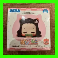 フィギュア合計1点（鬼滅の刃：おひるねこ　竈門ねずこ）