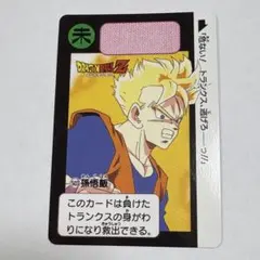 ドラゴンボール カードダス リミックスVol.4 孫悟空 超サイヤ人4