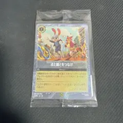 m*i様 【ロルカナ プロモ 非売品】ズートピア 映画 特典 高騰中 - メルカリ