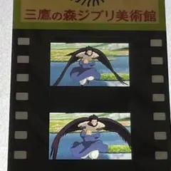 三鷹の森ジブリ美術館　入場券　ハウルの動く城 三鷹の森ジブリ美術館フィルム チケット 入場券 2枚 ハウルの