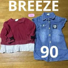 BREEZE まとめ売り　デニム　ワンピース