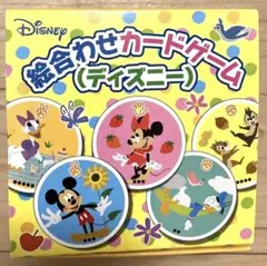 絵合わせカードゲーム　ディズニーのサムネイル