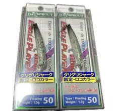 イーグルプレイヤー 50 slim/GJ 2個セット　イワチャヴェルデのサムネイル