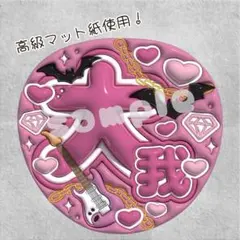 京本大我★SixTONES推し活トラジャうちわ文字ファンサうちわ
