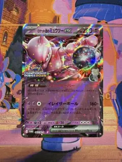 ロケット団のミュウツーex PROMO 043/M-P プロモカード