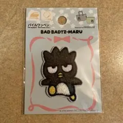 ダイソー サンリオ パイルワッペン バッドバッツマル