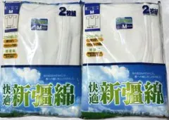 半袖U首シャツ〈綿100%〉2枚組×2セット Mサイズ