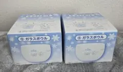 シナモロール 当たりくじ 一番くじ シナモン ガラスボウル 2個セット