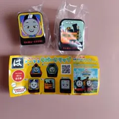はま寿司　機関車トーマス　クリップ　ニア　 カナ