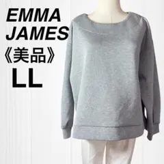【美品】トレーナー ストレッチ スリット 無地 グレー EMMA JAMES
