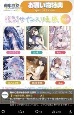 2026年最新】珈琲貴族色紙の人気アイテム - メルカリ