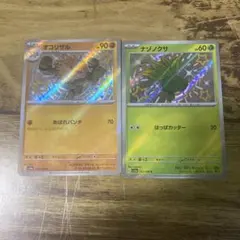 ポケモンカード 色違い