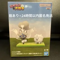 箱あり✳︎にゃんこ大戦争　にゃんこ軍団出陣フィギュア　超極ネコ祭り　踊り子イズ