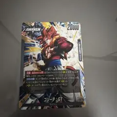 ドラゴンボールカード フュージョンワールド ゴジータGT L☆ - メルカリ