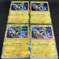 ポケカ ゼラオラ 4枚セット コンバットサンダーのサムネイル