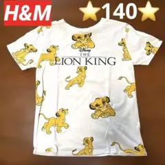 H&M THE LION KING Tシャツ 134/140 シンバ総柄のサムネイル