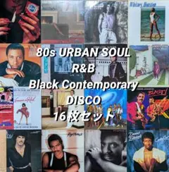 ソウル アーバンソウル ブラコン R&B LPレコード16枚セット まとめ売り ソウル アーバンソウル ブラコン R&B 20枚セット まとめ売り - メルカリ