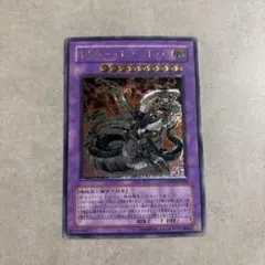 遊戯王　キメラテック・オーバー・ドラゴン　レリーフ