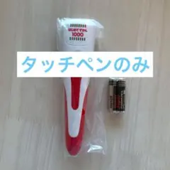 【新品未使用】はじめてずかん1000※タッチペンのみ