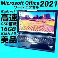 新品SSD⭐️メモリ16GB windows11 ノートパソコン 薄型 美品