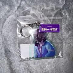 ミルキーサブウェイ ヴィレッジヴァンガード マックス キーホルダー