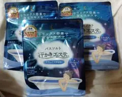 バスソルト汗かきエステ気分　リラックスナイト　3袋　セット　まとめ売りのサムネイル