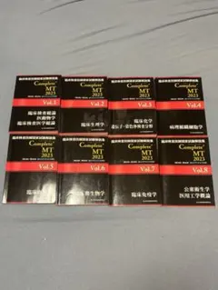 2026年最新】臨床検査技師黒本の人気アイテム - メルカリ