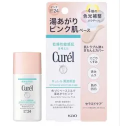 キュレル 色づくベースミルク 湯あがりピンク