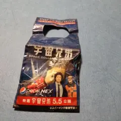 宇宙兄弟 ストラップ 2種セット Pepsi NEX - メルカリ